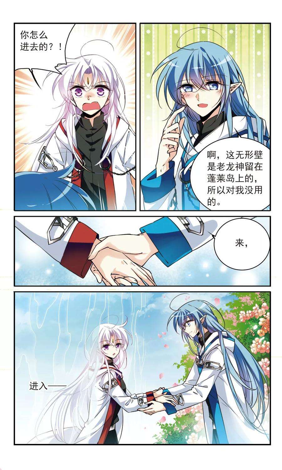 三眼哮天录356话 再入蓬莱1