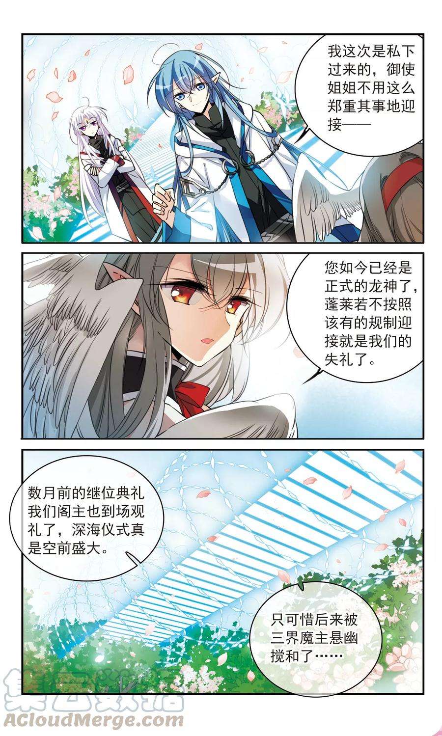 三眼哮天录357话 再入蓬莱2