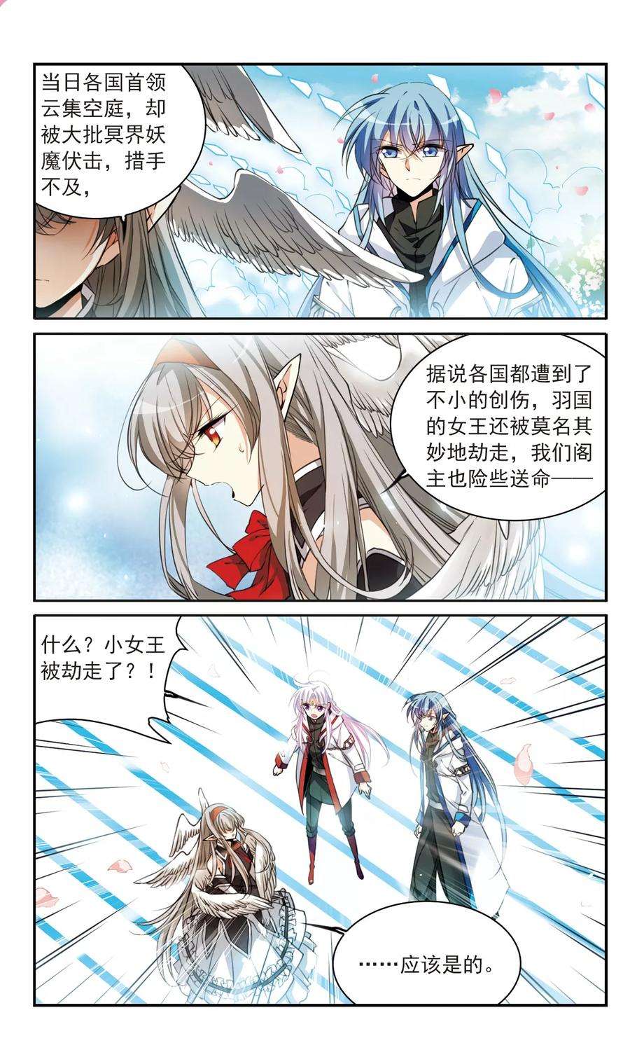 三眼哮天录357话 再入蓬莱2