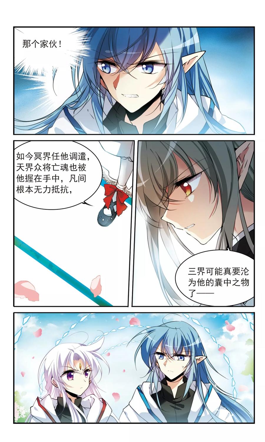 三眼哮天录357话 再入蓬莱2