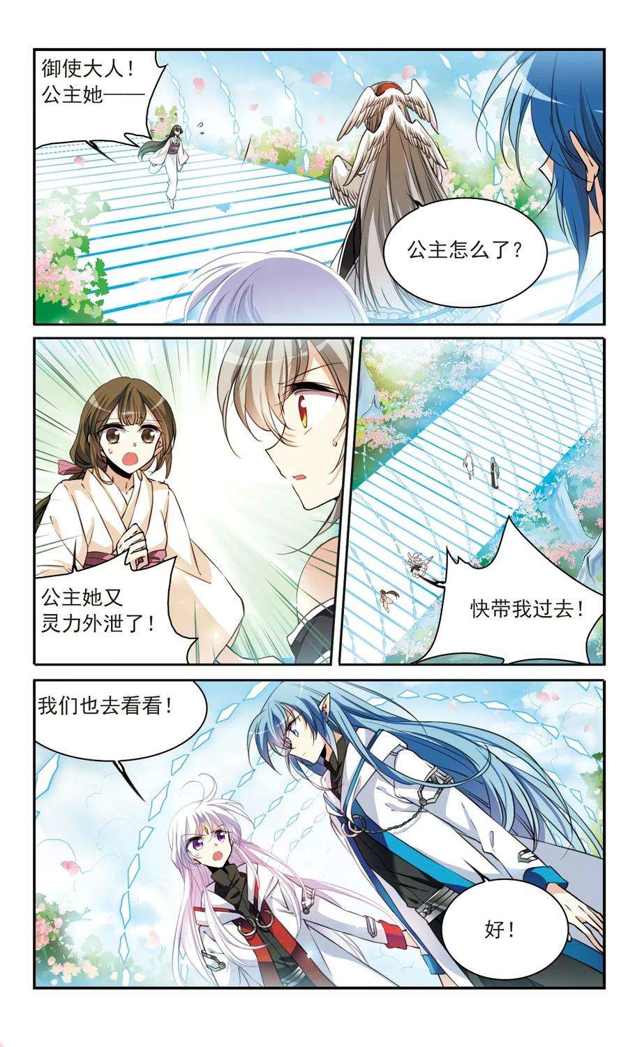 三眼哮天录357话 再入蓬莱2