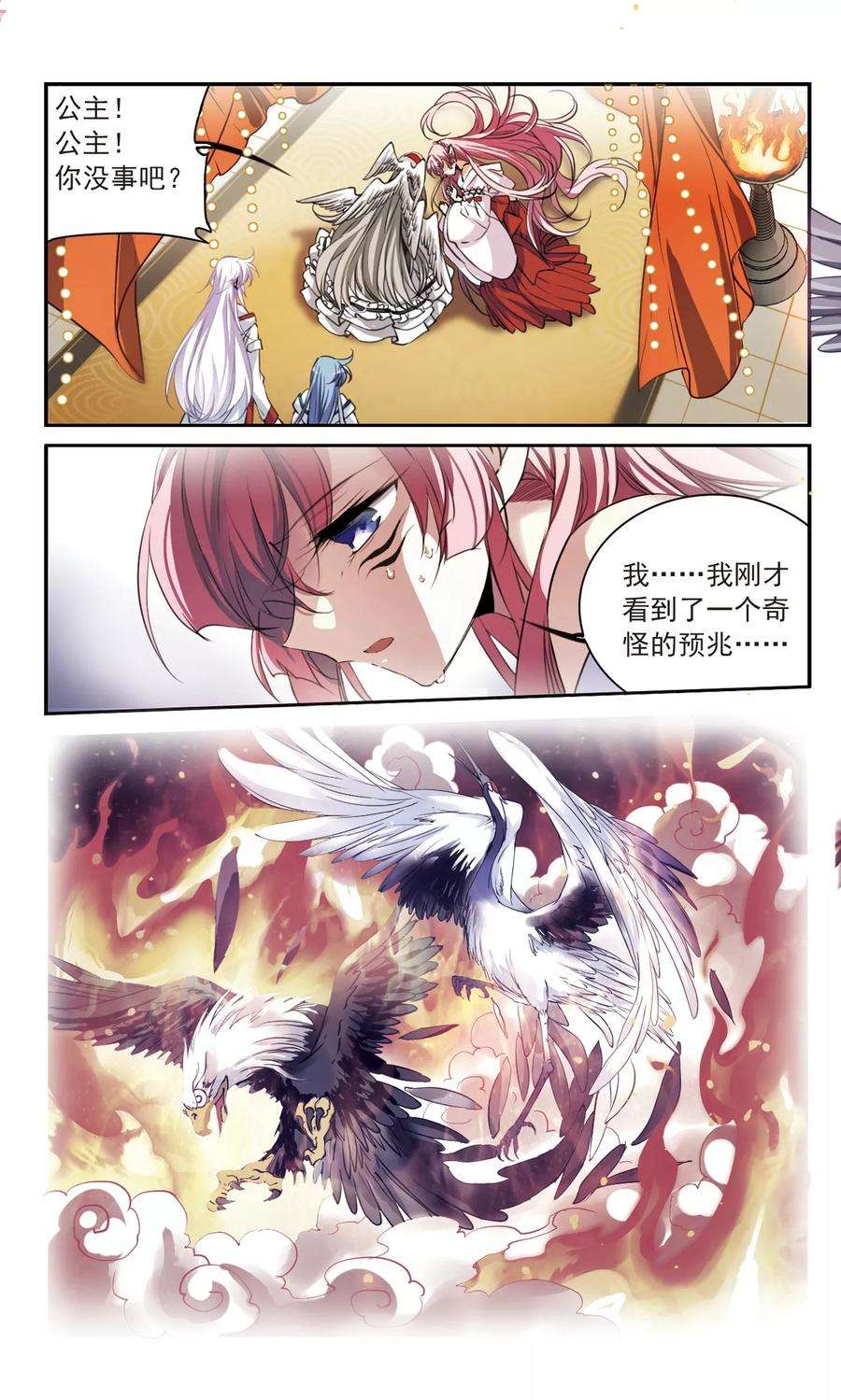 三眼哮天录357话 再入蓬莱2