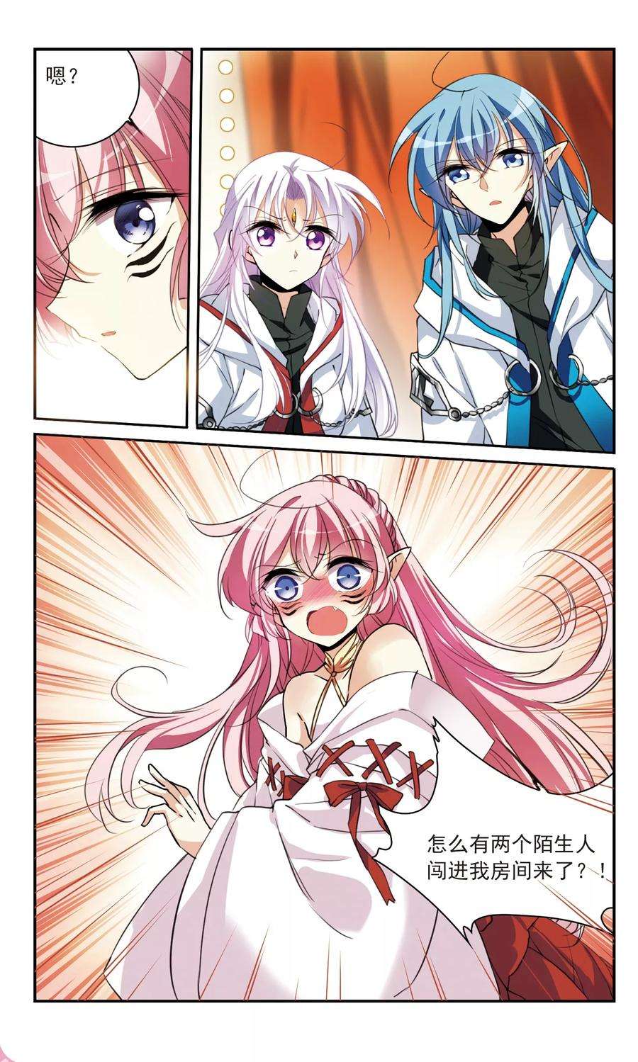 三眼哮天录357话 再入蓬莱2
