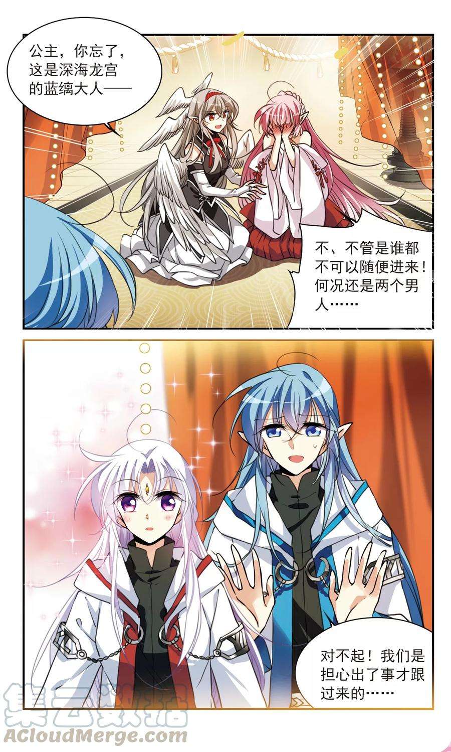 三眼哮天录358话 再入蓬莱3