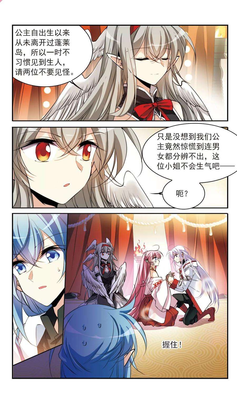 三眼哮天录358话 再入蓬莱3