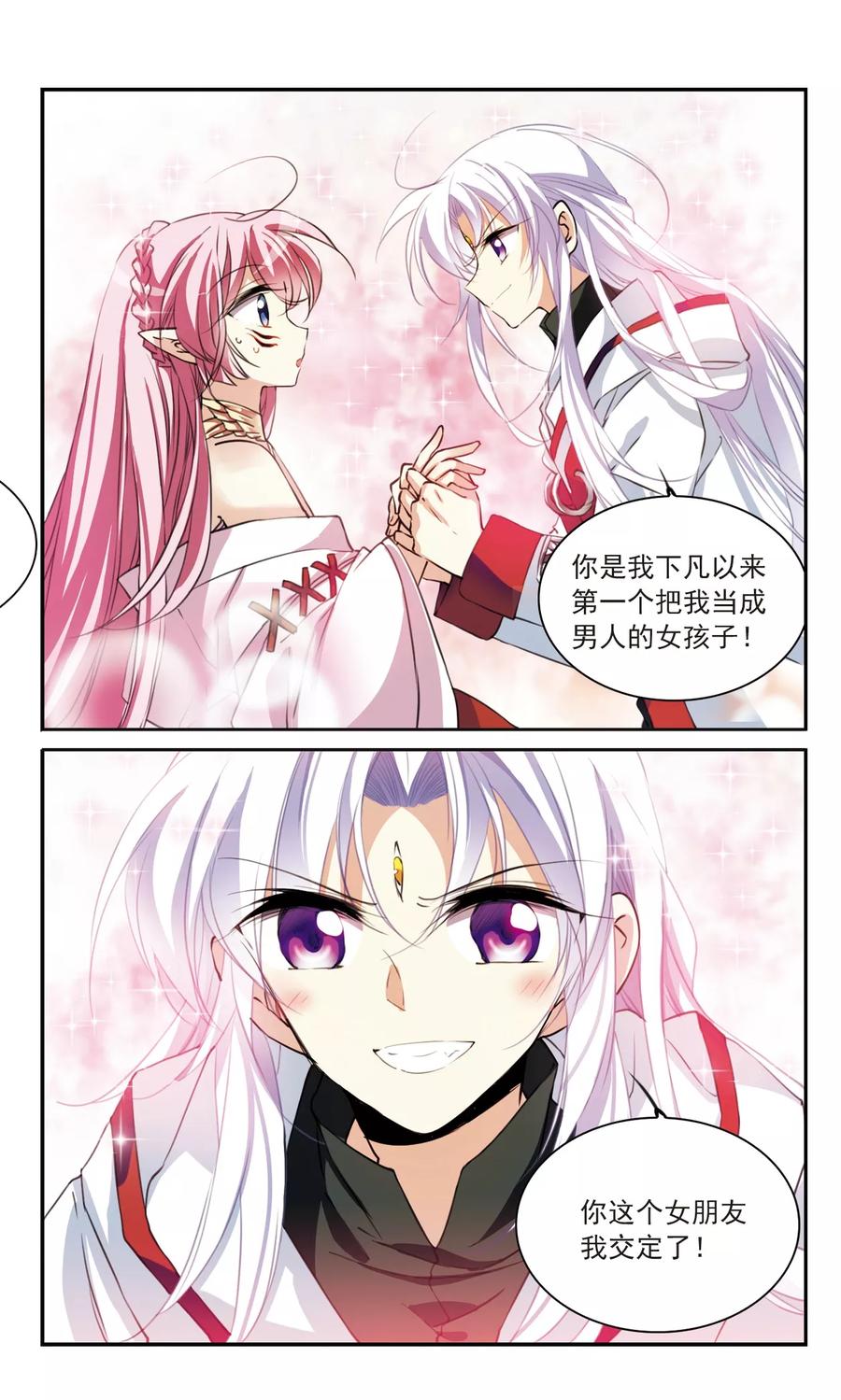 三眼哮天录358话 再入蓬莱3