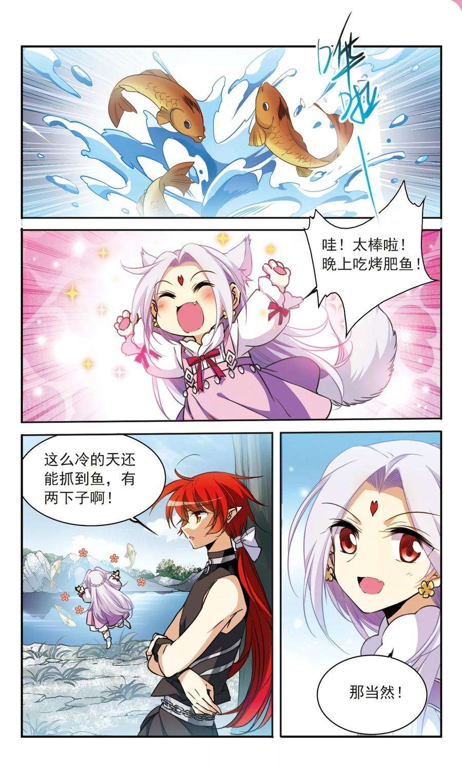 三眼哮天录358话 再入蓬莱3