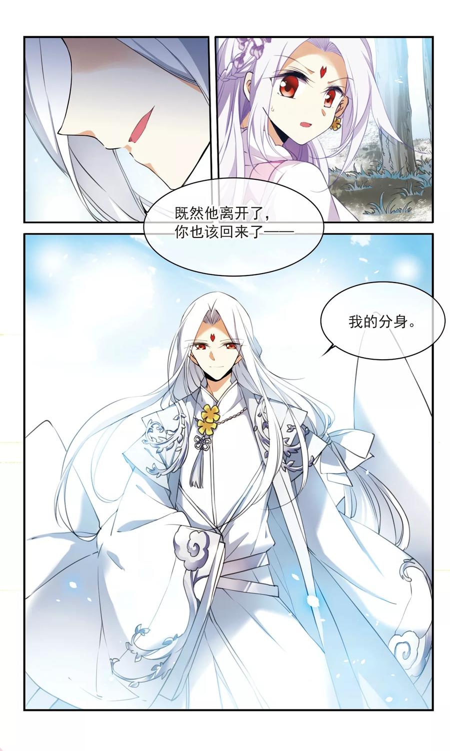 三眼哮天录359话 在座都是男人1