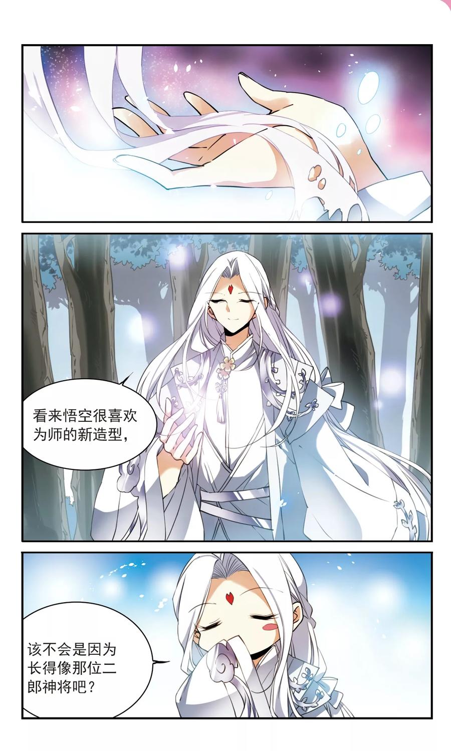三眼哮天录359话 在座都是男人1