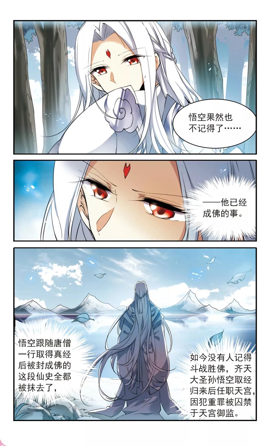 三眼哮天录359话 在座都是男人1