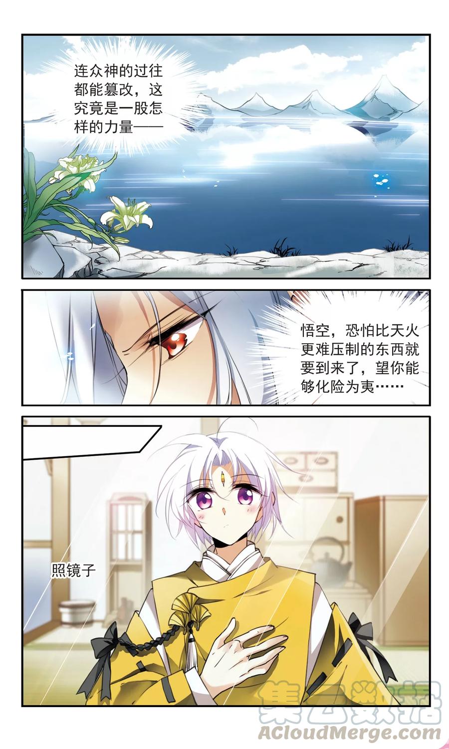 三眼哮天录360话 在座都是男人2