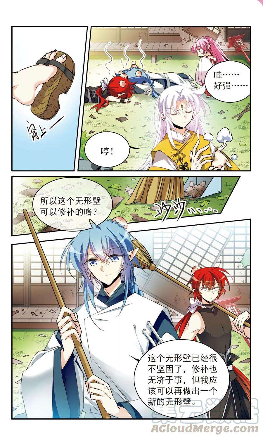 三眼哮天录364话 无形壁的真相3
