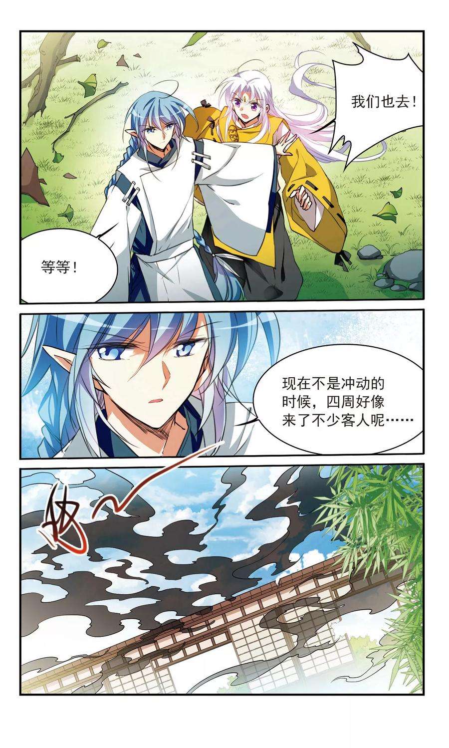 三眼哮天录365话 蓝白开战！1