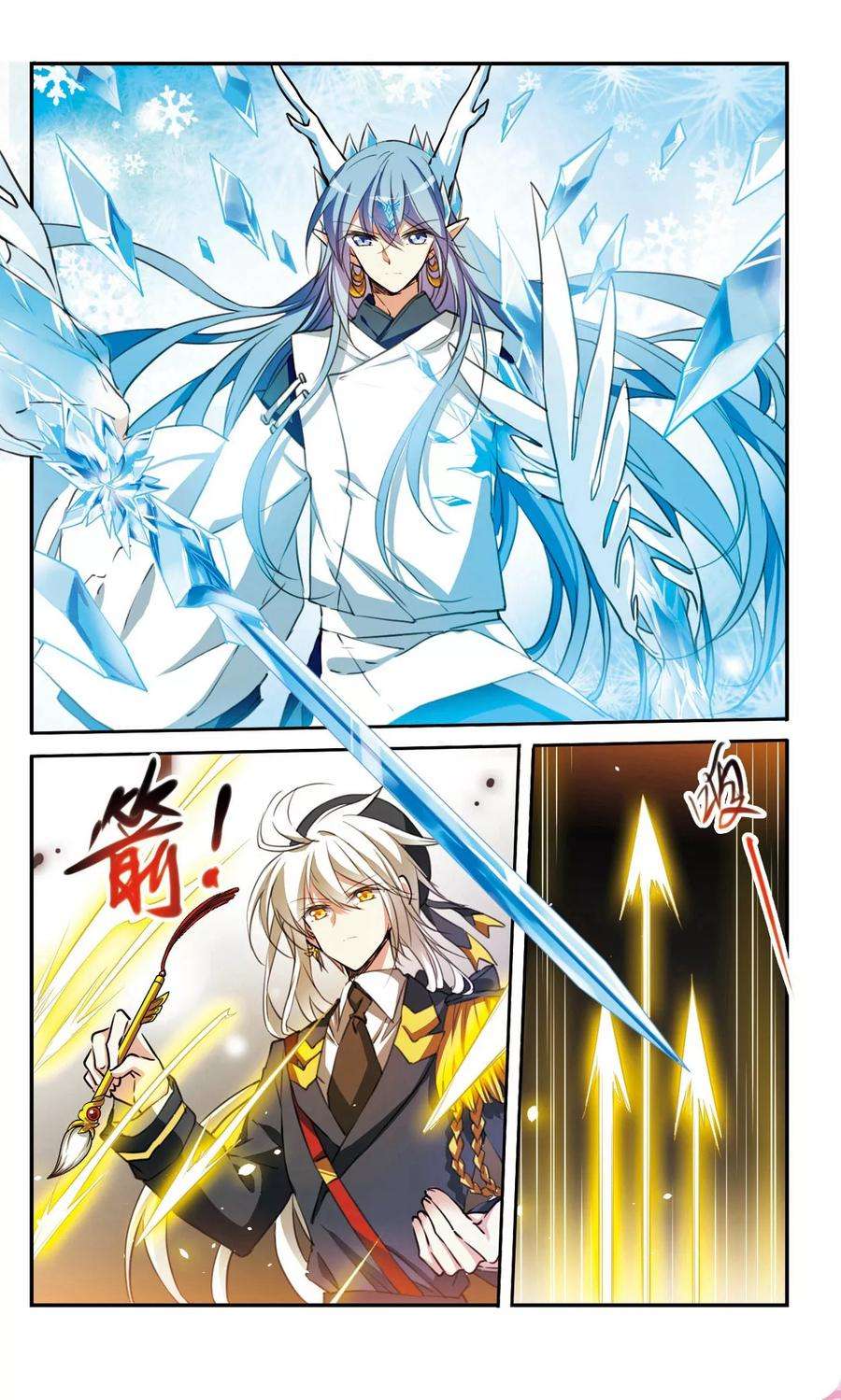 三眼哮天录366话 蓝白开战！2