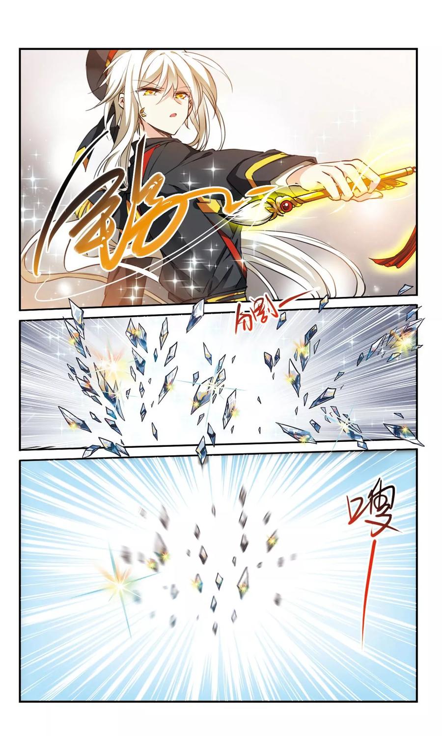 三眼哮天录366话 蓝白开战！2