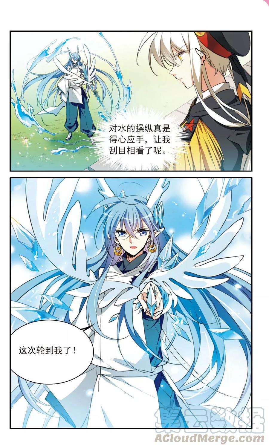 三眼哮天录367话 蓝白开战！3