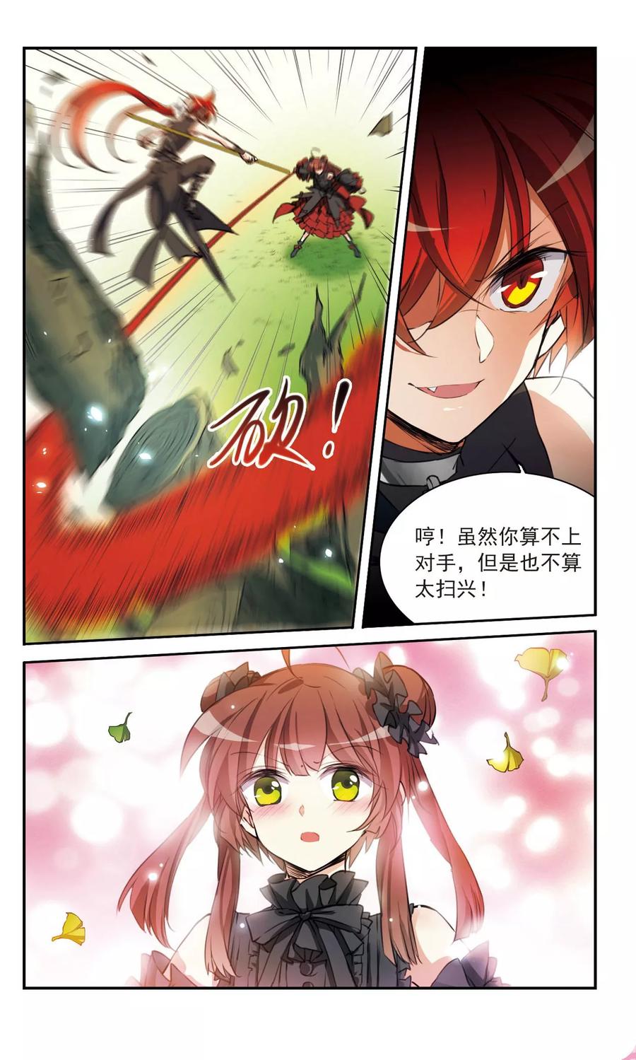 三眼哮天录367话 蓝白开战！3