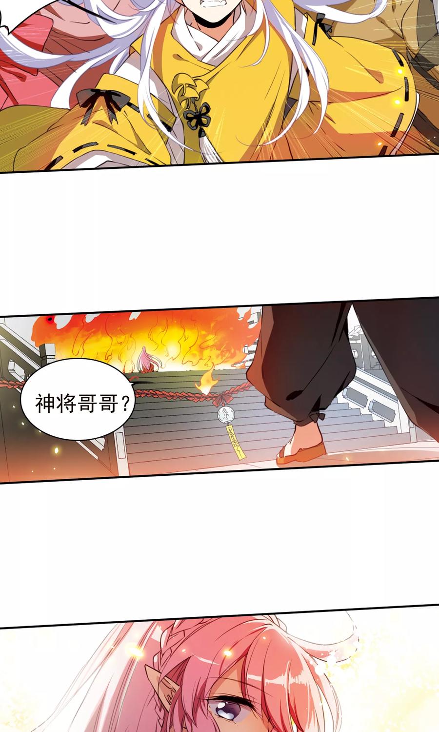 三眼哮天录368话 祭灵天眼1