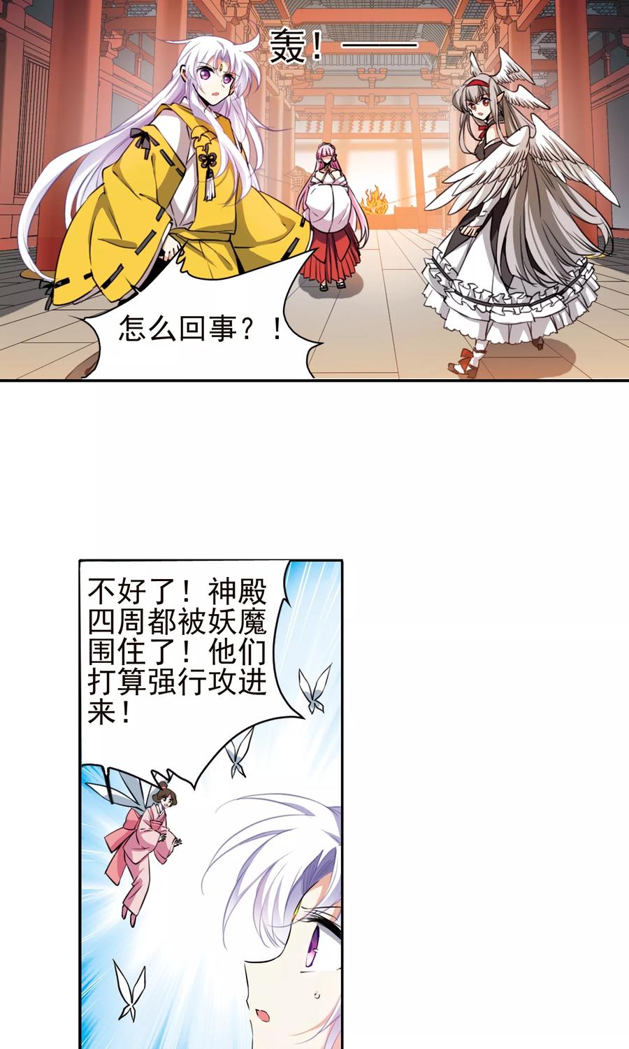 三眼哮天录368话 祭灵天眼1