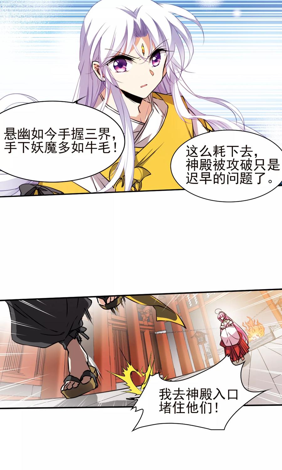 三眼哮天录368话 祭灵天眼1