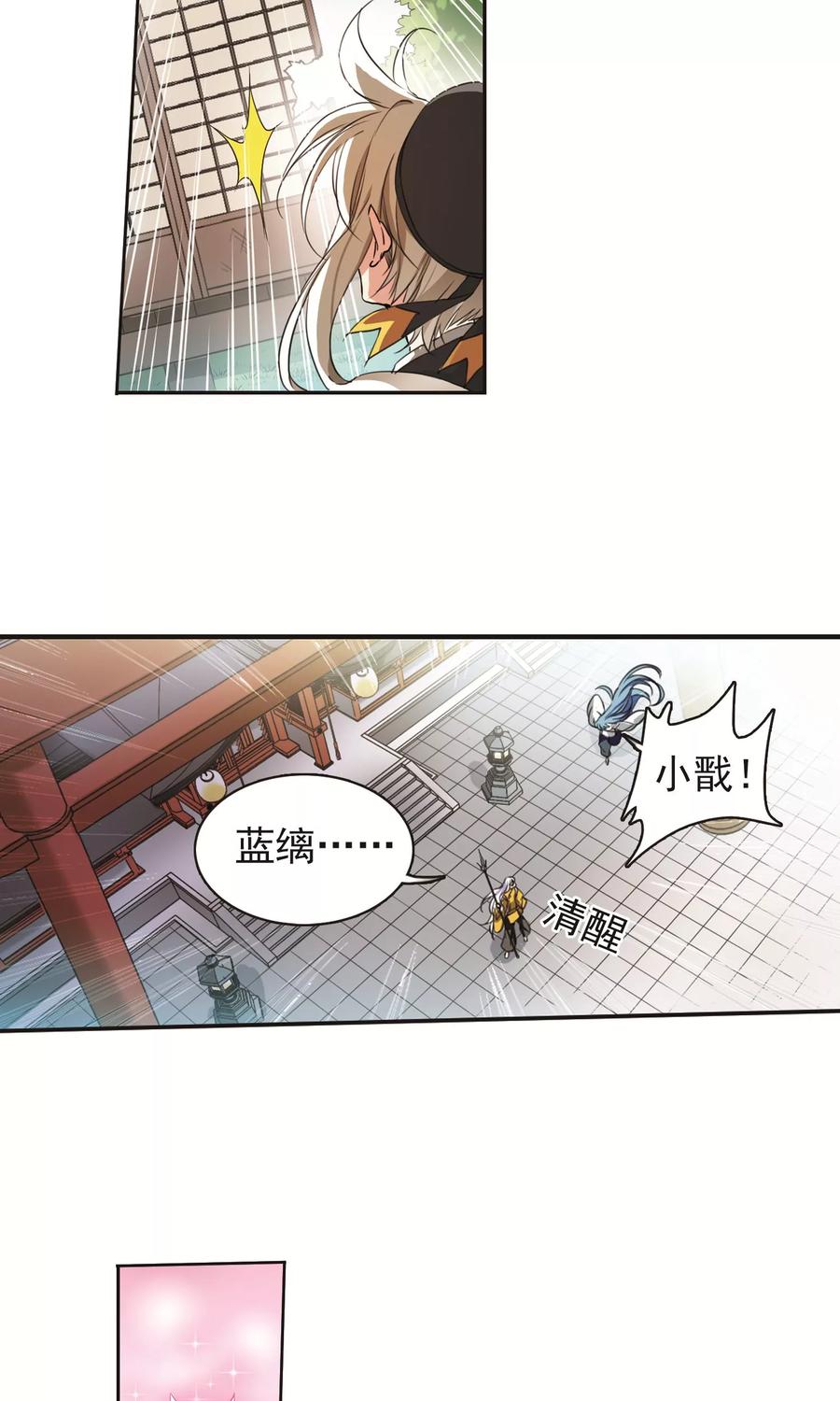 三眼哮天录369话 祭灵天眼2