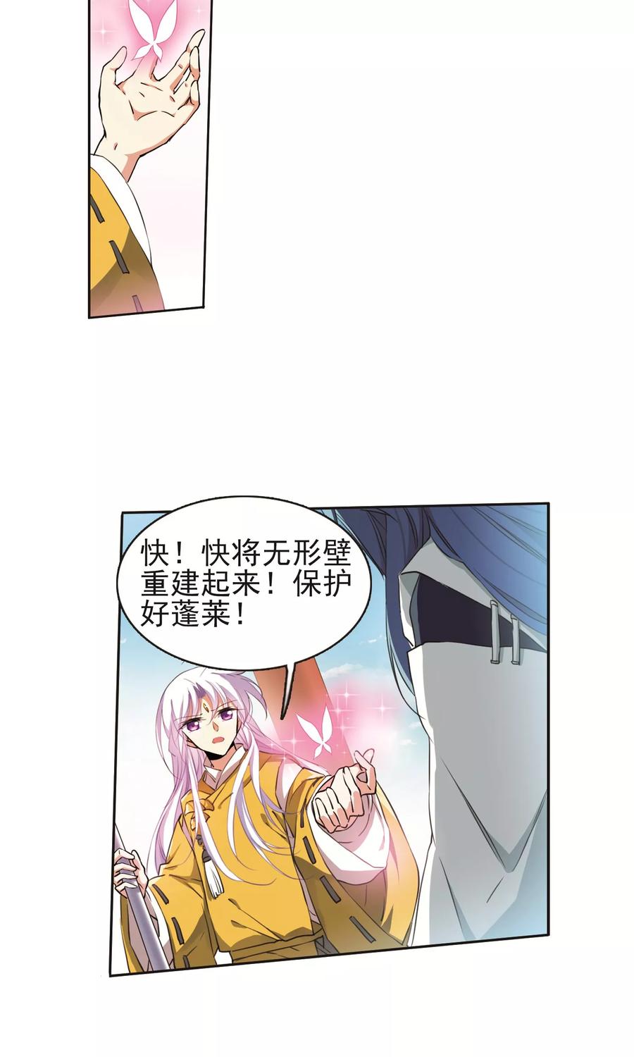 三眼哮天录369话 祭灵天眼2
