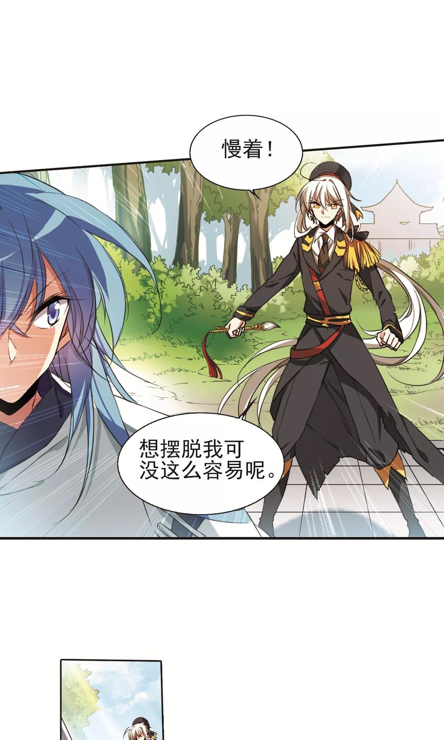 三眼哮天录369话 祭灵天眼2