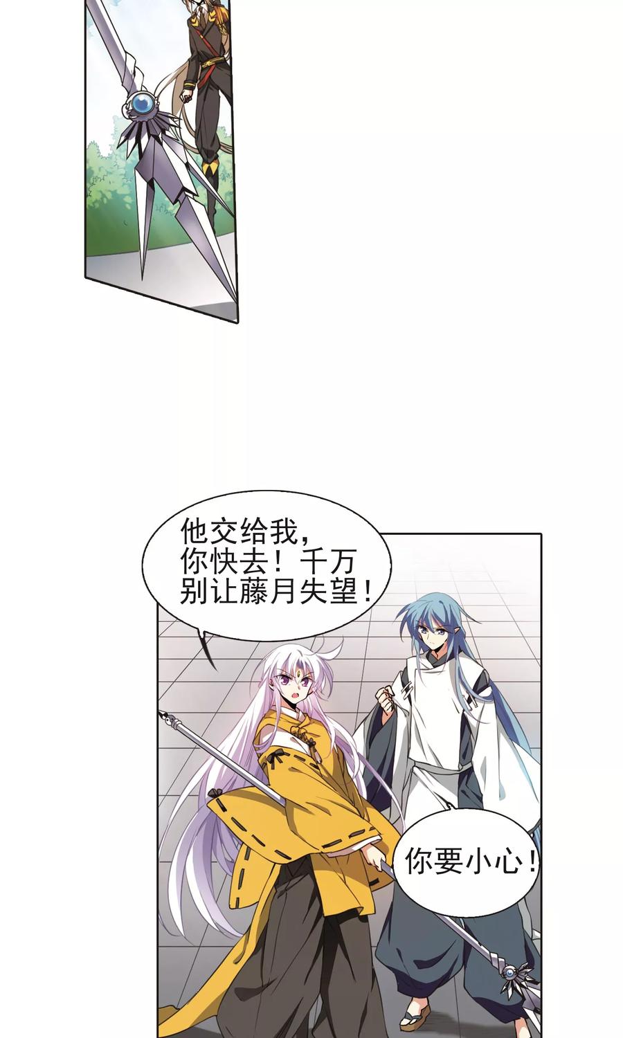 三眼哮天录369话 祭灵天眼2