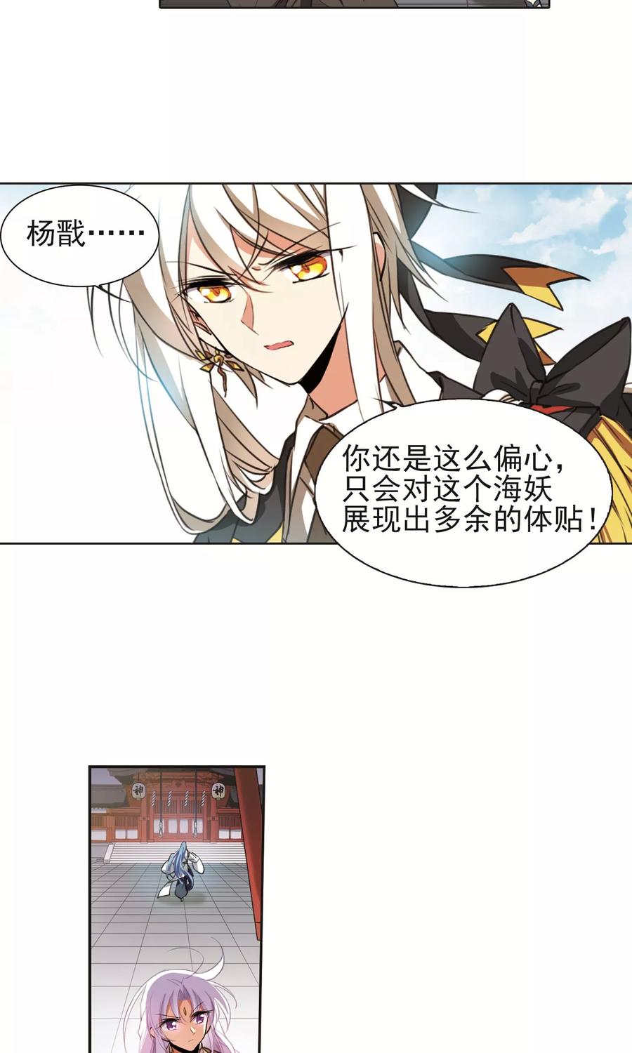 三眼哮天录369话 祭灵天眼2