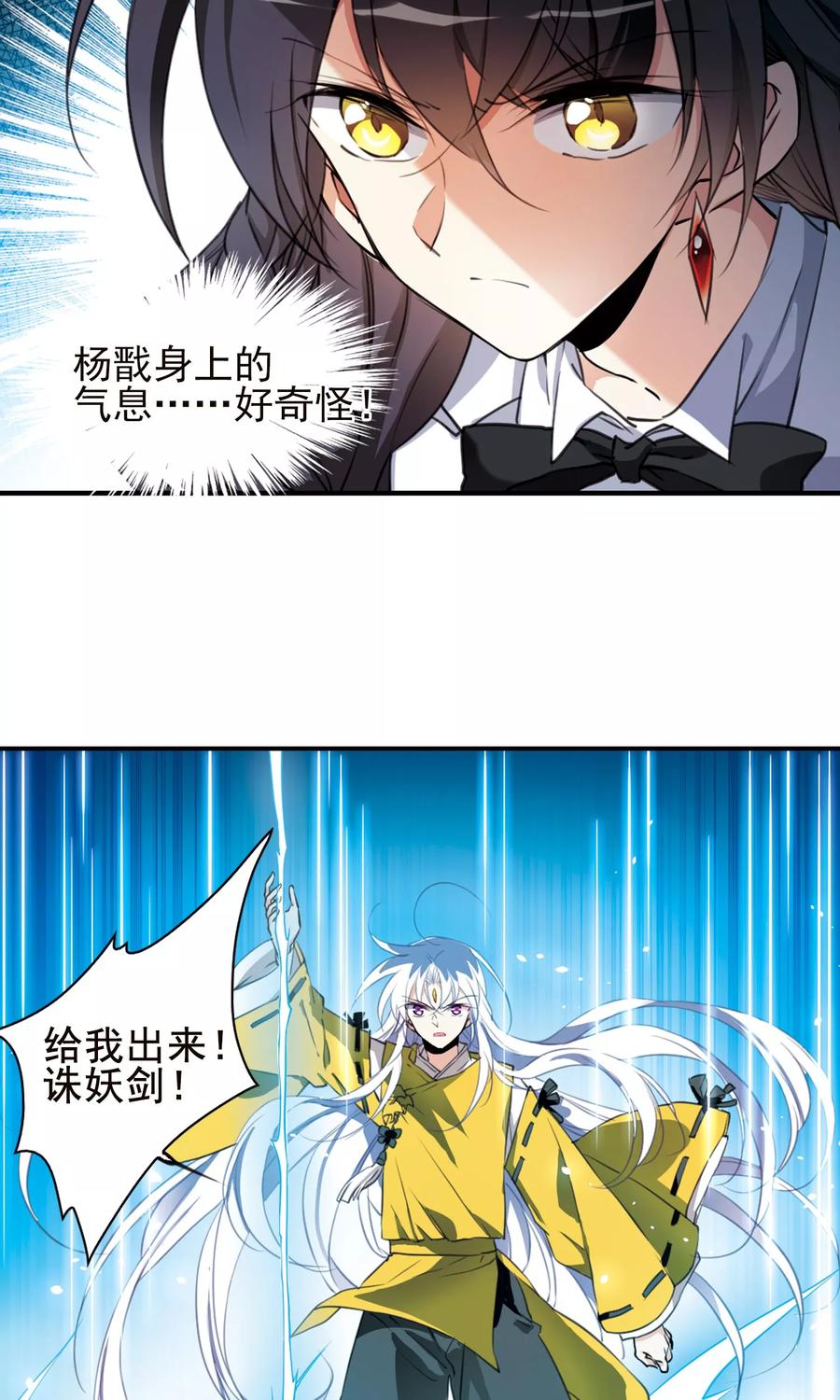 三眼哮天录369话 祭灵天眼2