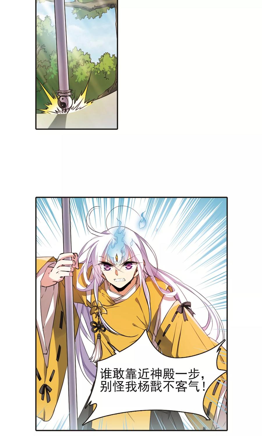 三眼哮天录369话 祭灵天眼2