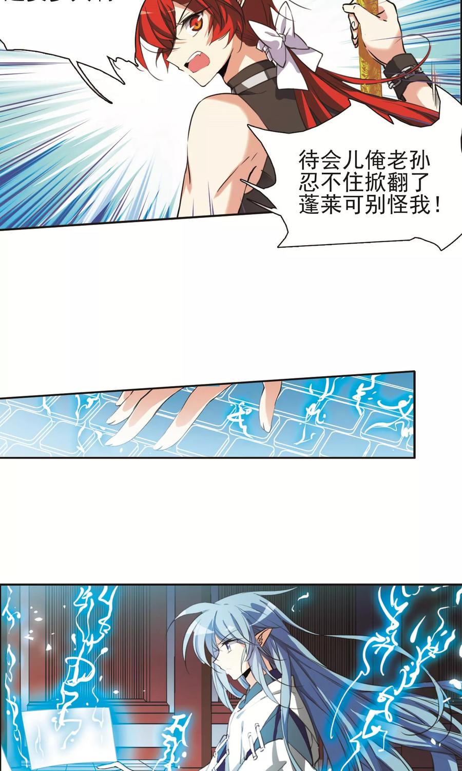 三眼哮天录370话 显现真身！1