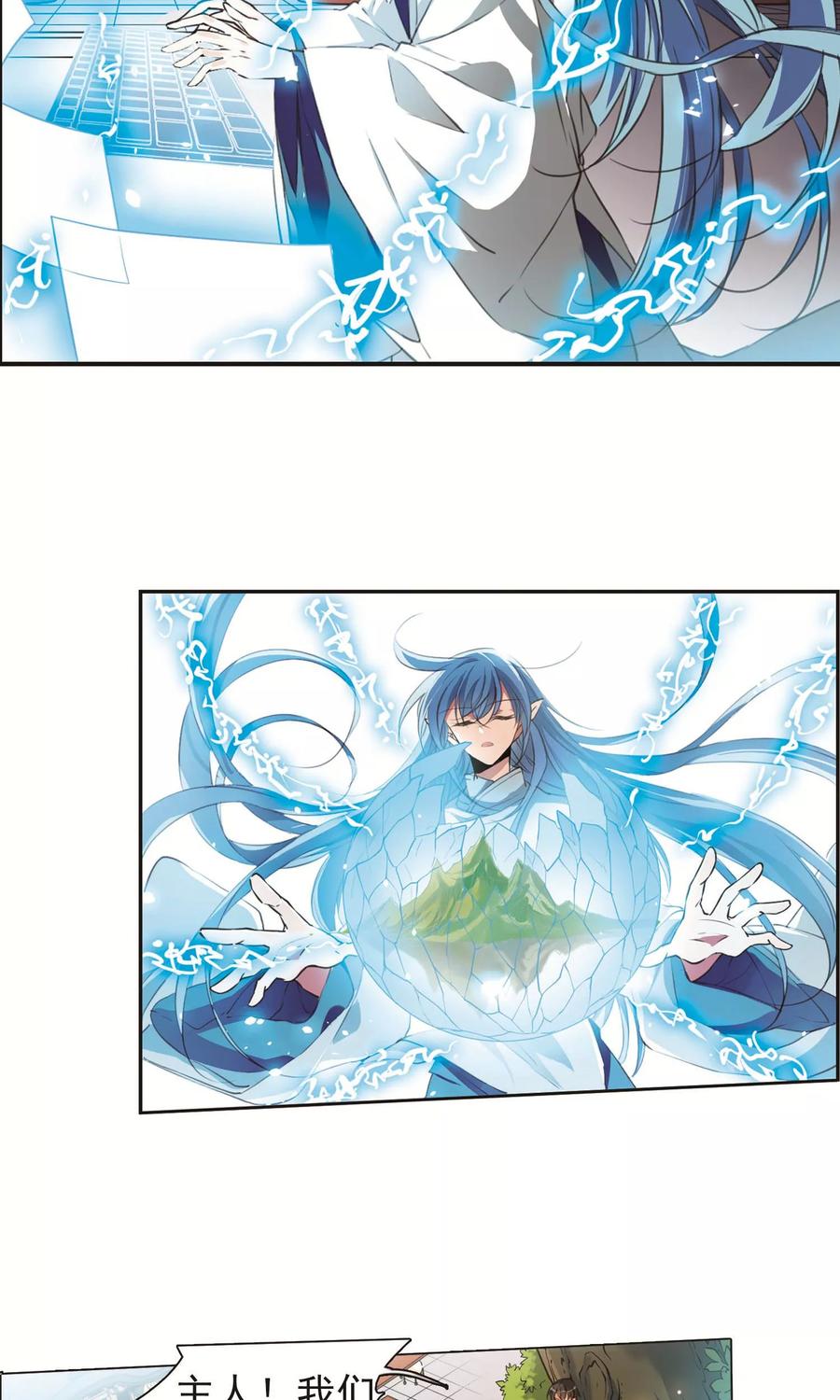 三眼哮天录370话 显现真身！1