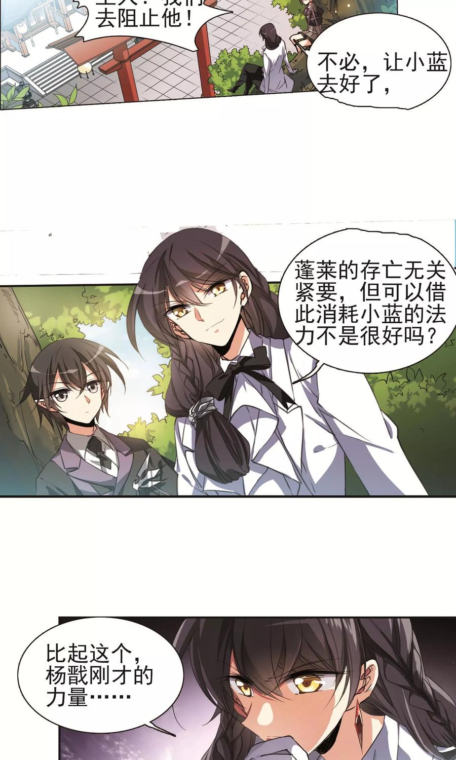 三眼哮天录370话 显现真身！1