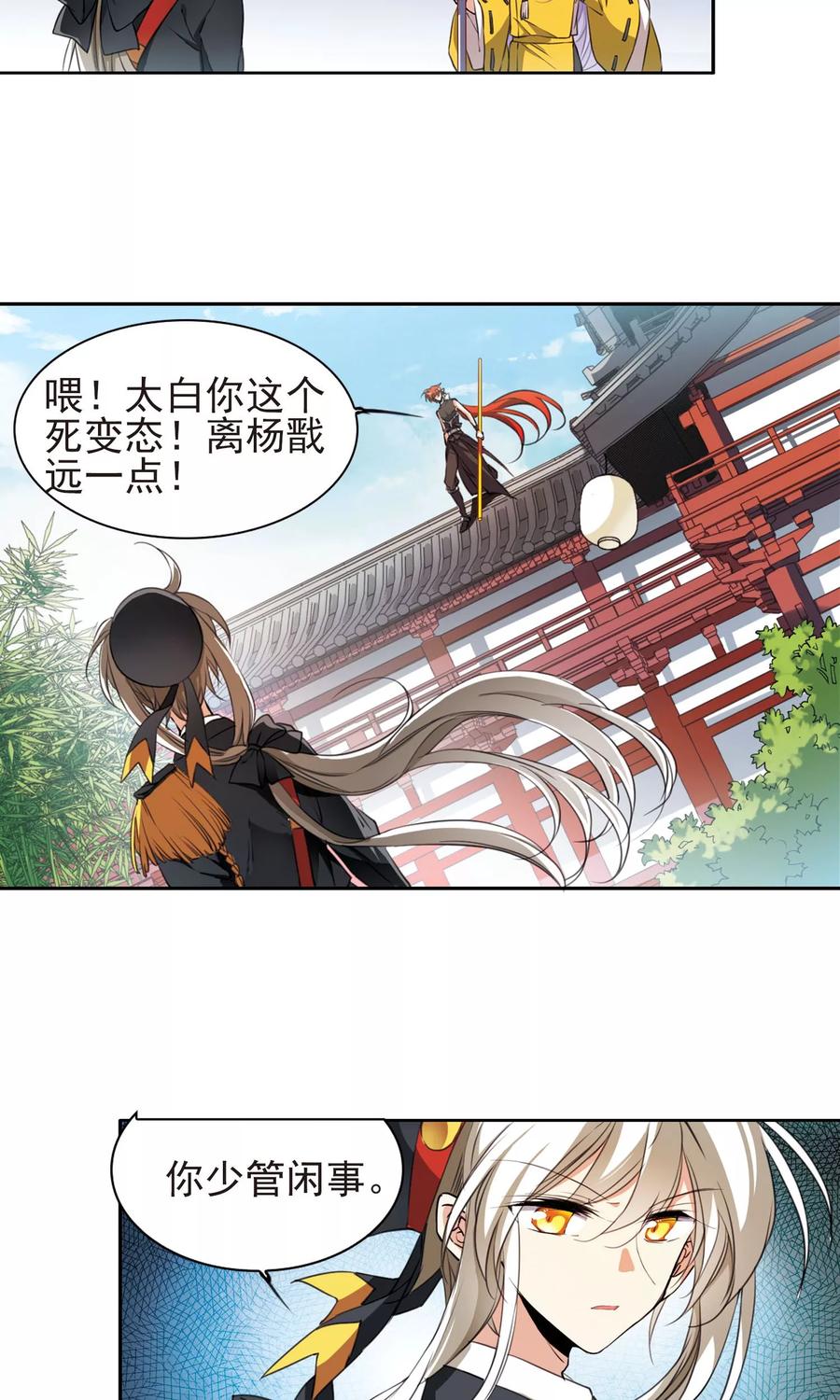 三眼哮天录370话 显现真身！1