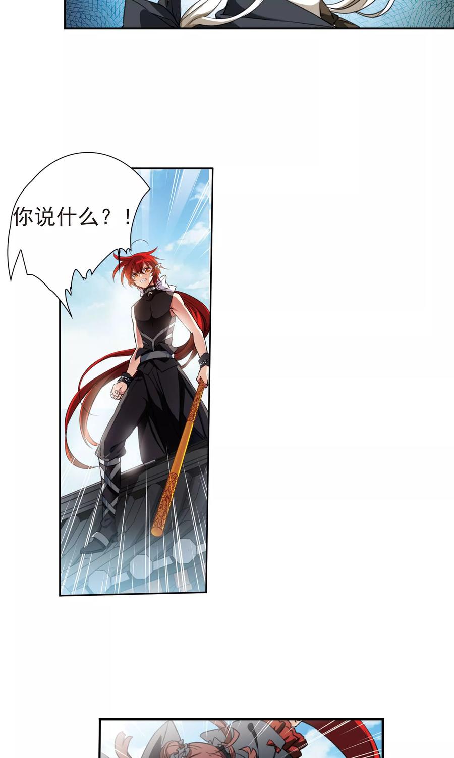 三眼哮天录370话 显现真身！1