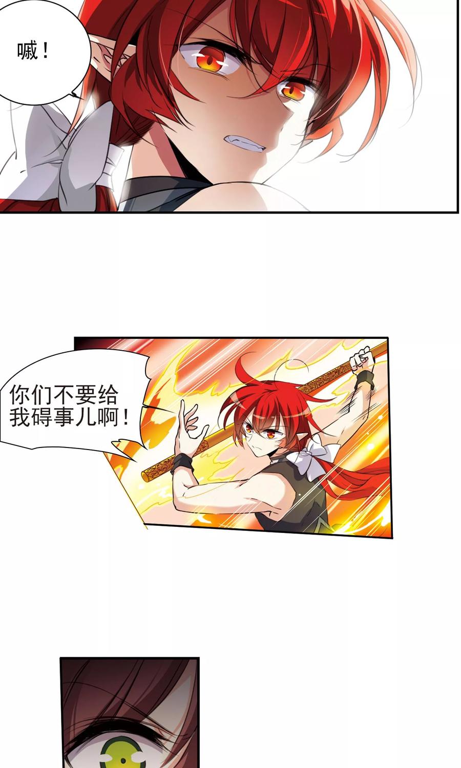 三眼哮天录370话 显现真身！1