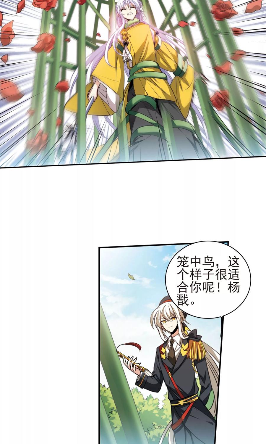 三眼哮天录371话 显现真身！2