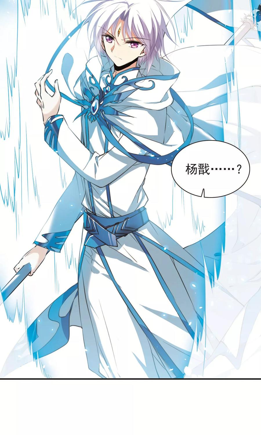 三眼哮天录371话 显现真身！2