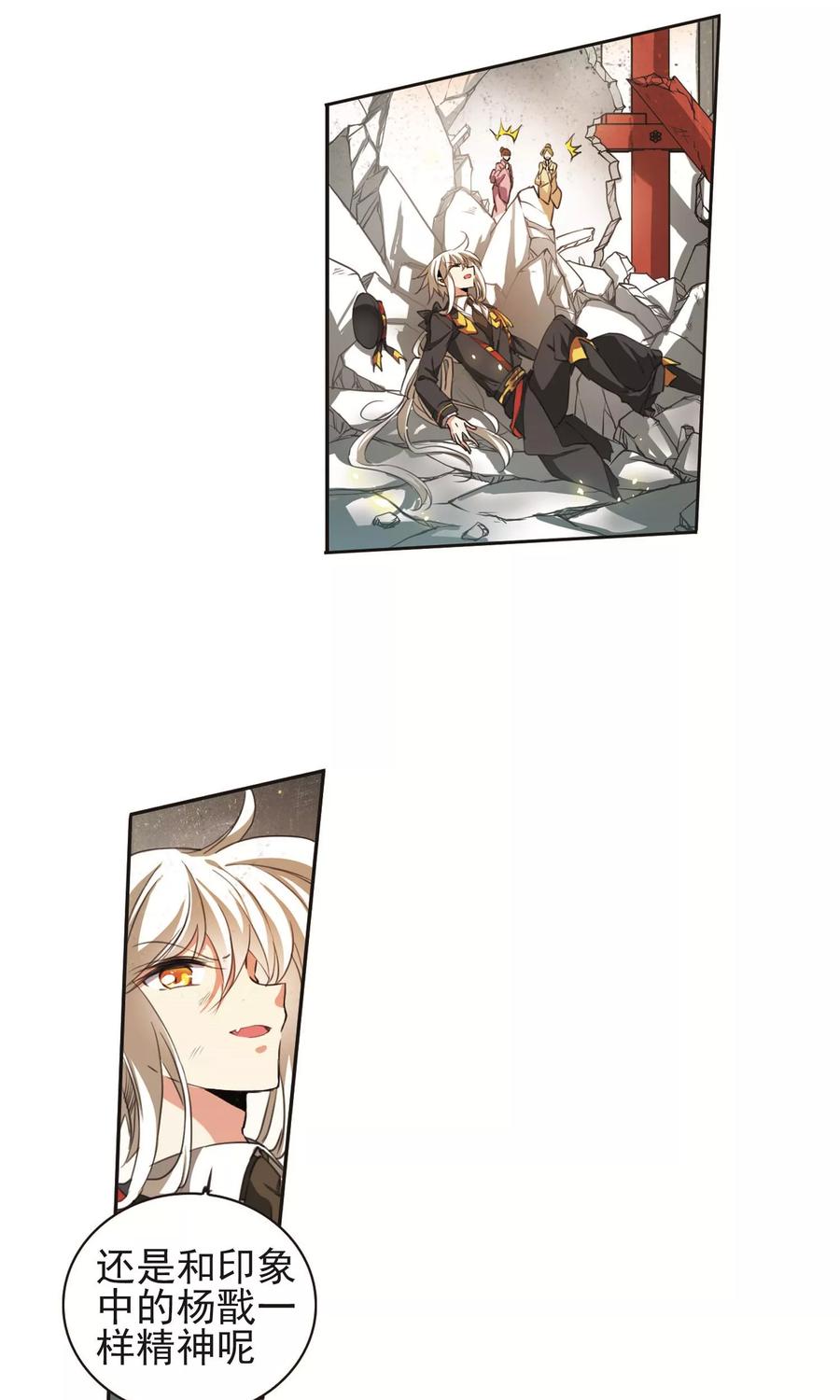 三眼哮天录371话 显现真身！2