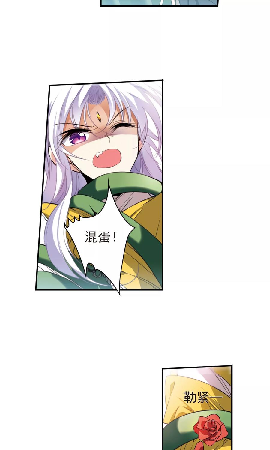 三眼哮天录371话 显现真身！2