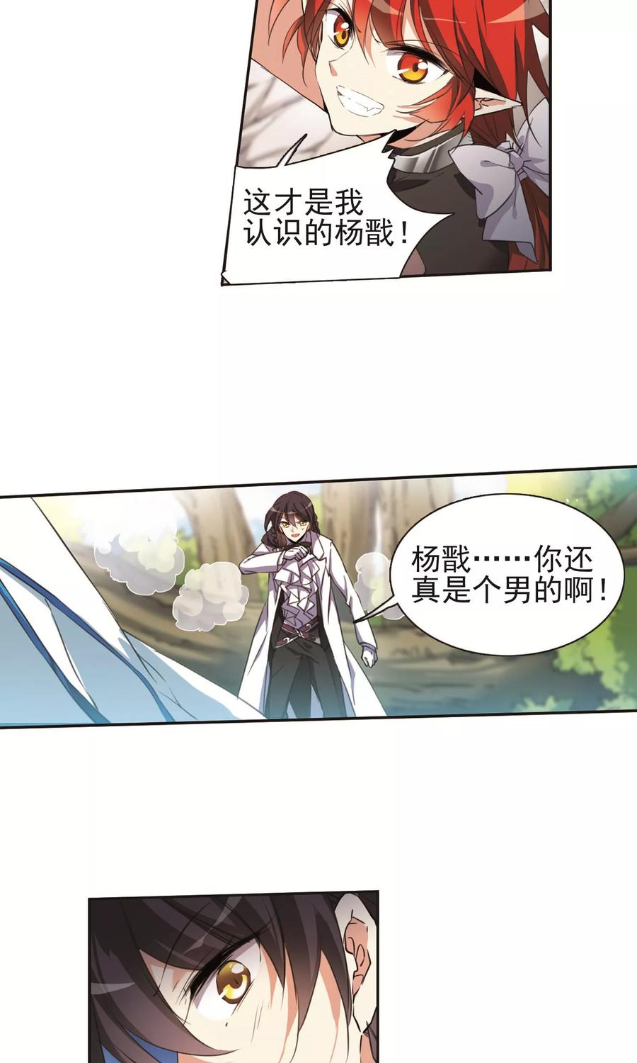 三眼哮天录371话 显现真身！2