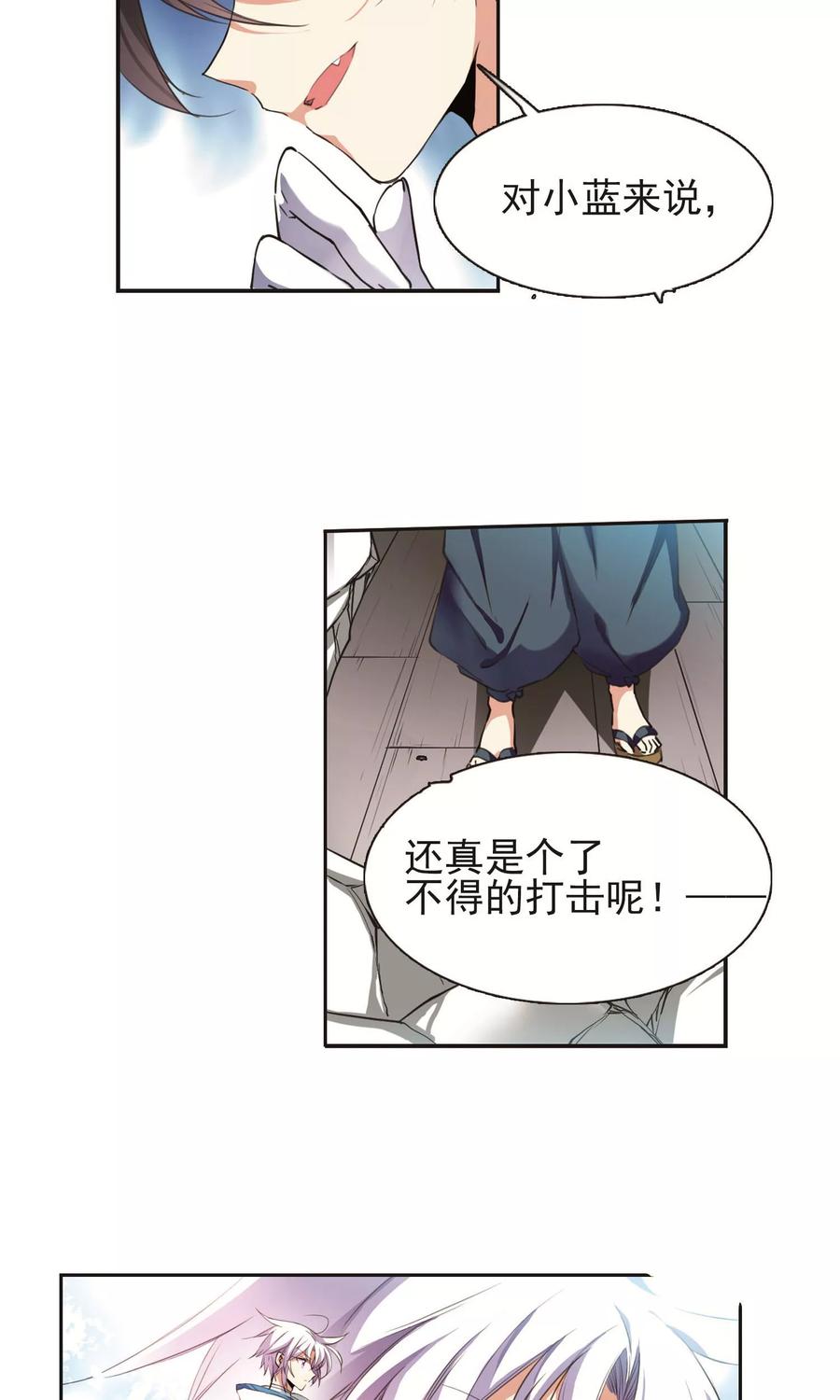 三眼哮天录371话 显现真身！2