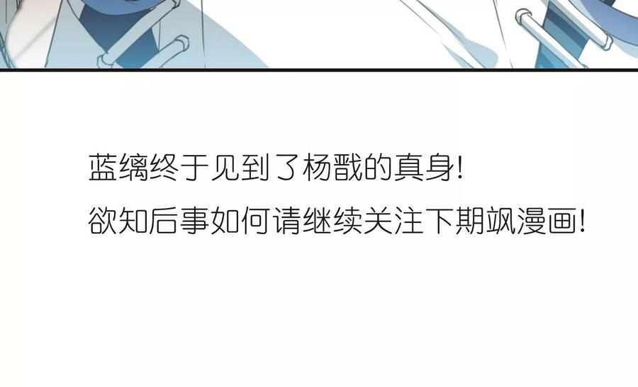 三眼哮天录371话 显现真身！2