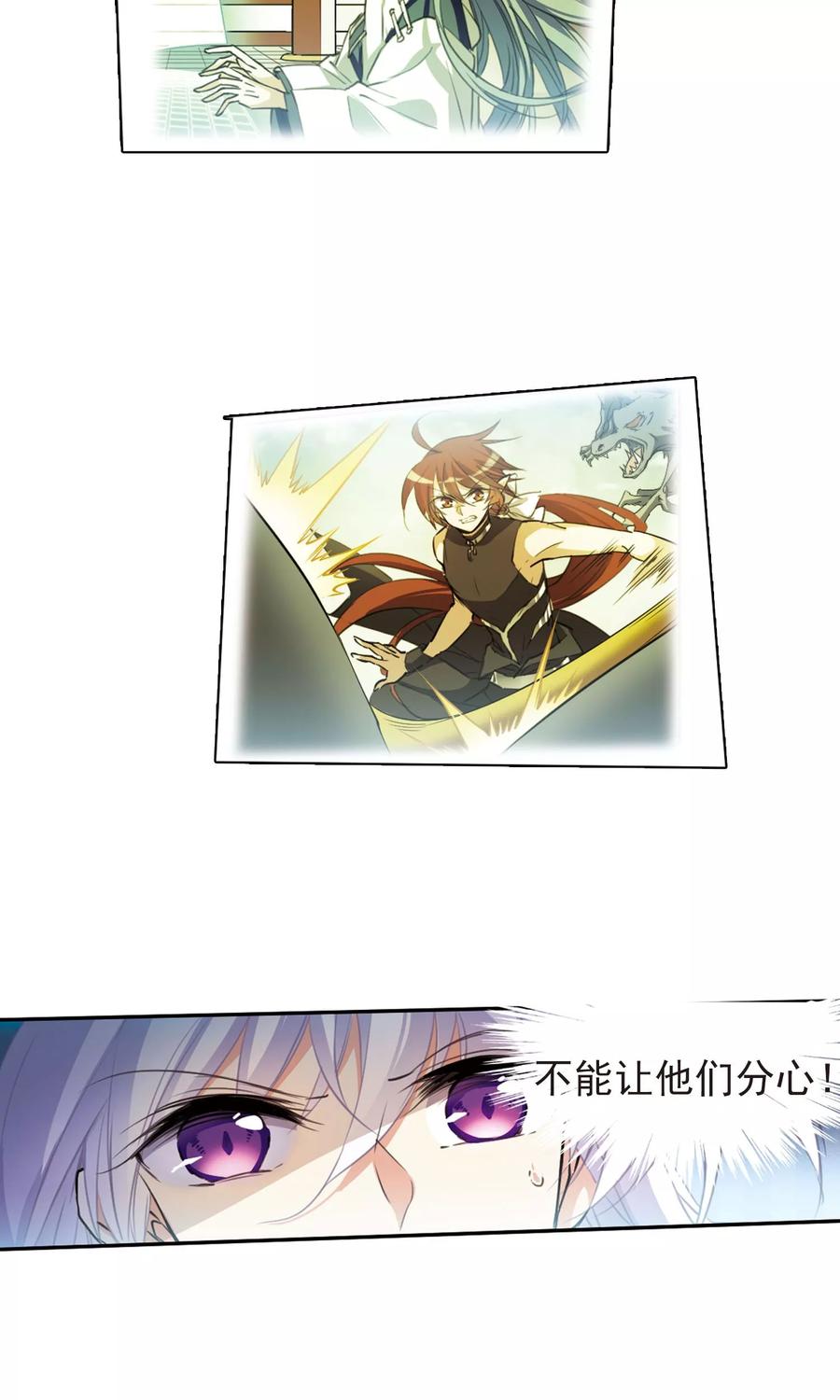 三眼哮天录371话 显现真身！2