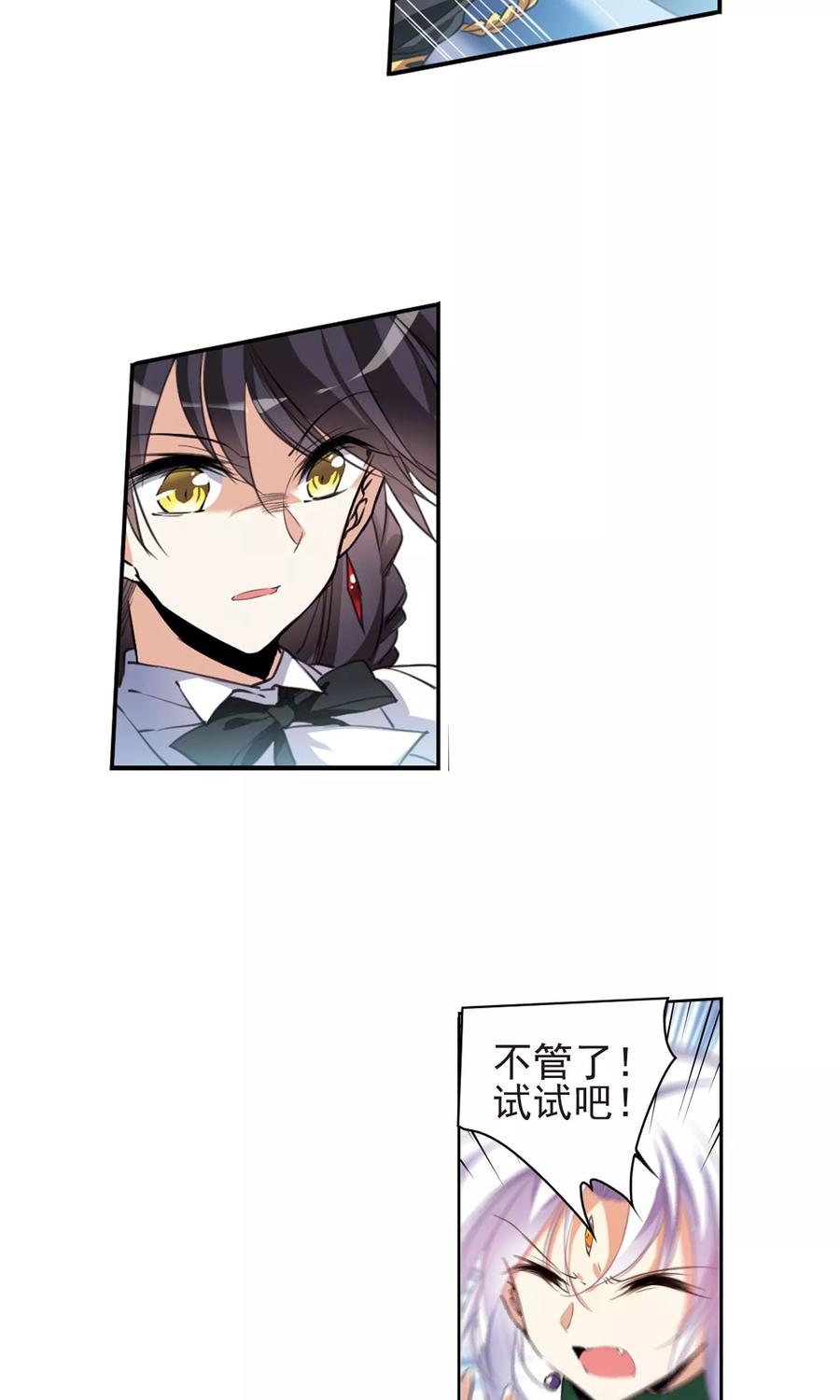 三眼哮天录371话 显现真身！2