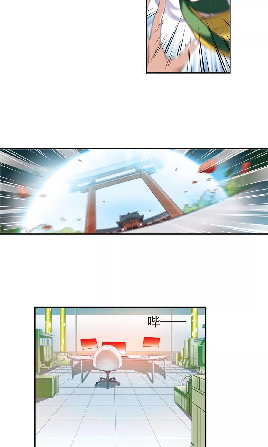三眼哮天录371话 显现真身！2