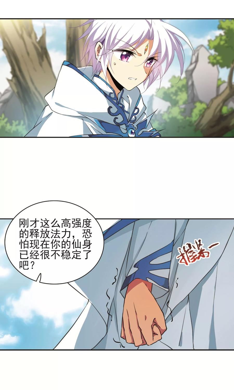 三眼哮天录373话 心之本意2