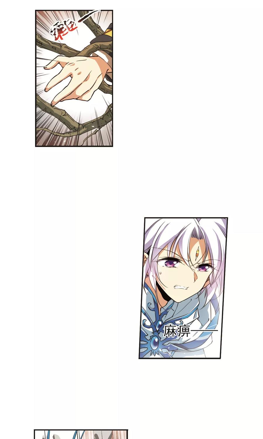 三眼哮天录373话 心之本意2