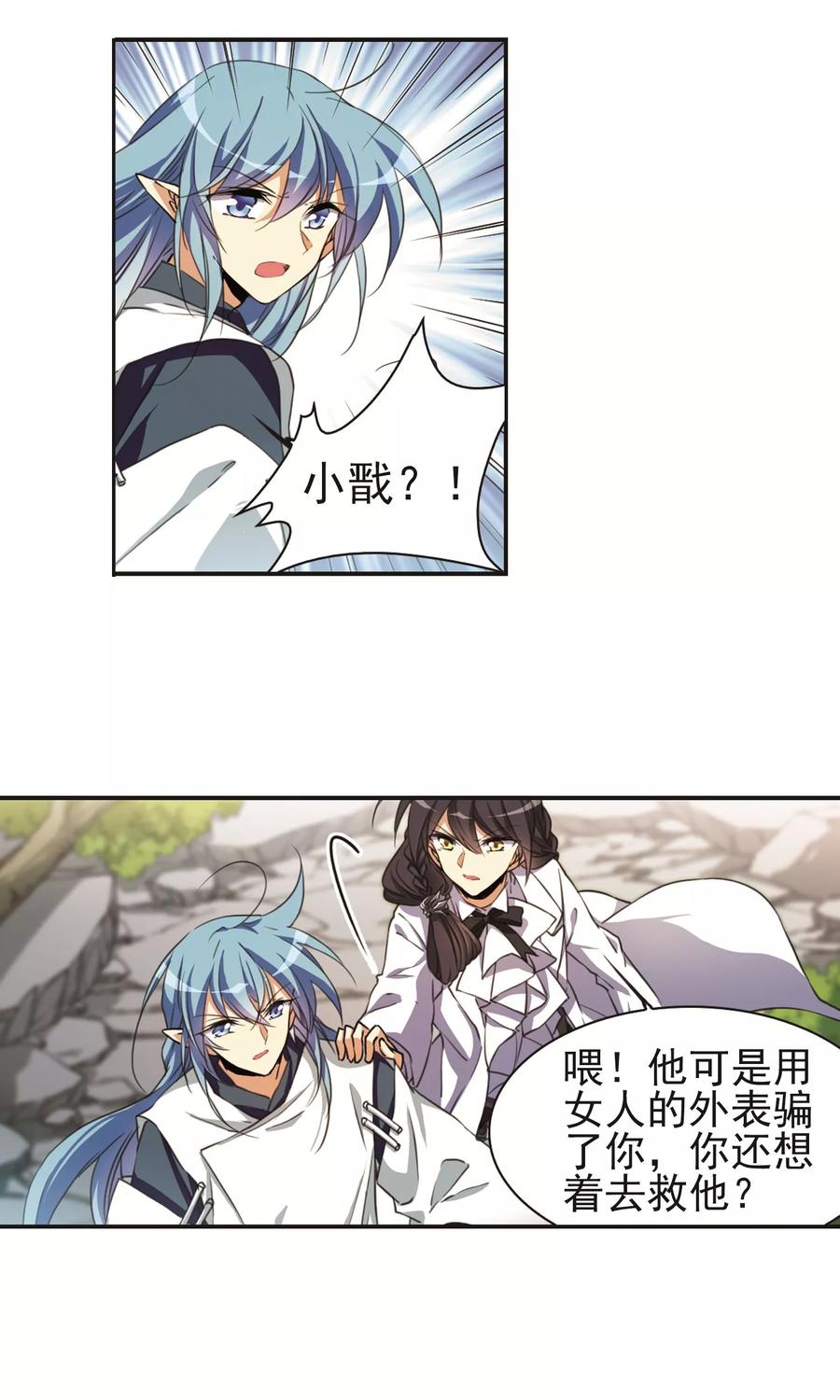 三眼哮天录373话 心之本意2